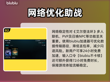🔥艾尔登法环闪退？速看解决办法！🎮💥截图3
