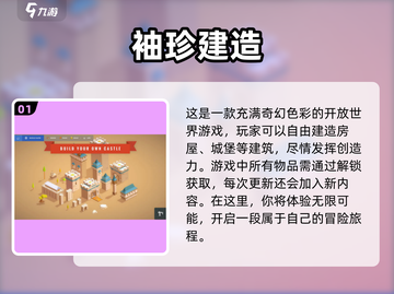  HOUSE建造大师🔥2025超热门手游等你来玩！截图2
