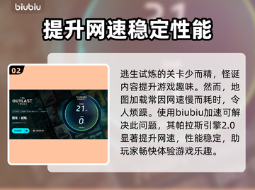逃生试炼卡顿🔥用这个加速器秒解决！🎮截图3