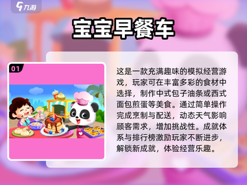 6岁孩子必玩🔥经典游戏大推荐！宝爸宝妈快收藏🎉截图2