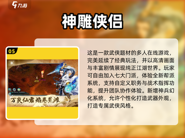 🔥2013年爆款网游TOP榜🎮截图6