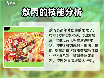 葫芦娃大作战🔥最强英雄曝光，助你战无不胜！截图4