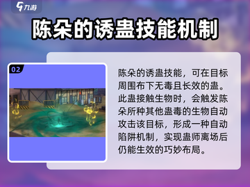 异人之下手游🔥陈朵角色超强解析来啦！截图3