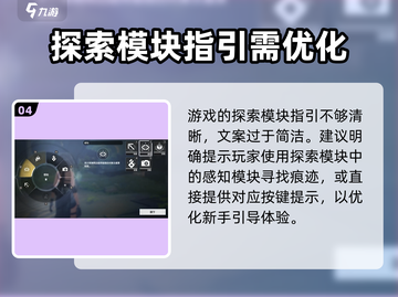 鸣潮🔥终端感知能力使用方法大揭秘！🎮截图5