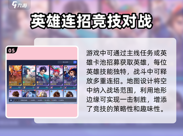 王者荣耀星之破晓内测申请方法💎轻松get！截图6