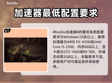 地狱时钟配置要求分享，轻松搞定🎉游戏流畅运行！截图2