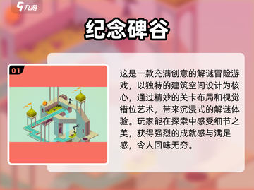 2023创意手游推荐🎉玩到停不下来！截图2