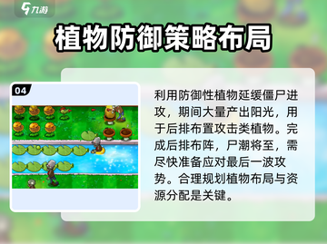 植物大战僵尸杂交版第12关打法🔥超详细教学！ ZombiesFight💥截图5