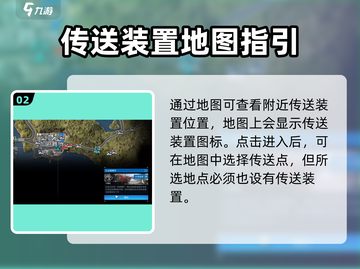 《星球重启》传送地图大法！🚀截图3