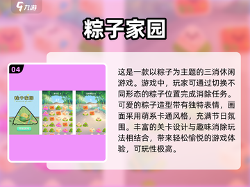 赛龙舟游戏🔥2025最受欢迎合集下载🔗截图5