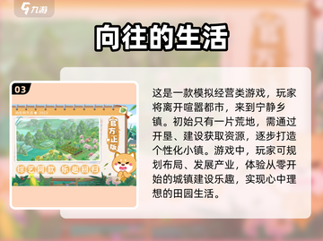 💥2025年必玩的模拟小镇手游合集🎉截图4