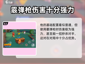 动物王者狮子杜克🔥称霸丛林游戏王！🦁截图3