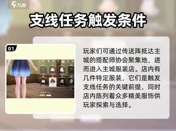 无限暖暖🔥伪装色任务完成攻略💎截图2