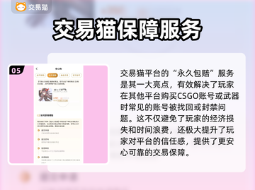 CSGO武器交易📖靠谱平台推荐🔥截图6