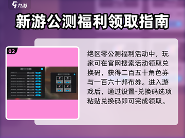 绝区零💥开服兑换码大公开！🎁截图3