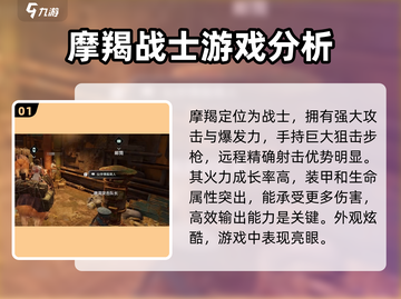 破碎之地摩羯🔥超强详细介绍来啦！🎮截图2