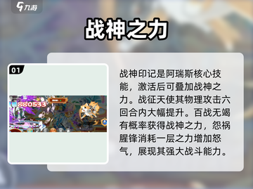 西普大陆🔥阿瑞斯玩法大揭秘💥技能全介绍！截图2