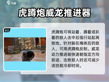 三角洲行动🔥威龙特种兵技能大揭秘！截图4
