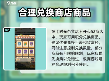 时光杂货店开心52游戏💥，玩了就上瘾！🎉截图3