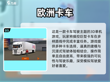 🚗🔥2025最火单机开车游戏免费下载！🎮💥截图6