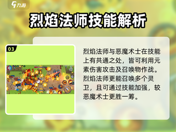 元气骑士前传🔥恶魔术士获取方法大揭秘！🎮截图4