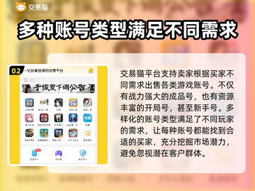 游戏账号出售平台推荐🔥让你快速变现！👇截图3