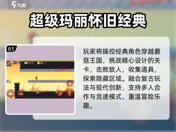 🎮2025必玩怀旧童年游戏🔥截图2
