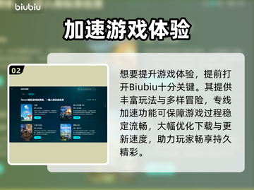 伊莫下载太慢？速试这招🚀游戏加速器推荐！截图3