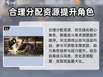 新月同行🔥开局玩法攻略大全，新手必看！截图4