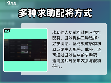 三国谋定天下🔥配将台玩法大揭秘！助你称霸战场/Game截图4
