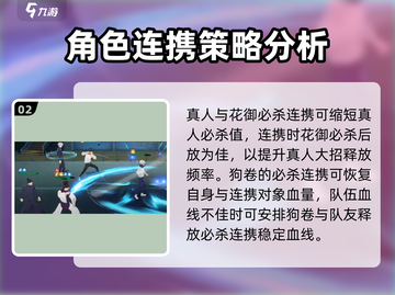 咒术回战手游最强🔥战术队阵容搭配来啦！截图3