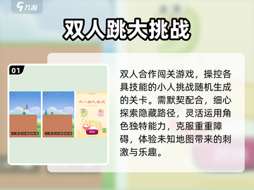 🔥2025双人游戏Top榜💥超上头合集！截图2
