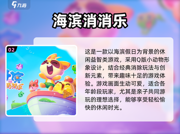 睡不着？这些手游超解压🔥💤截图3