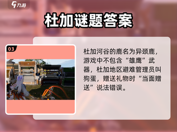 🔥《星球重启》答题神答案曝光！🚀截图4