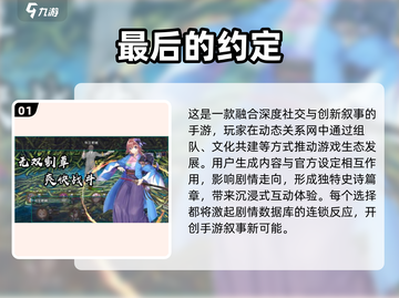 🔥2025最🔥回合网游排行榜✨哪些值得冲？👇截图2