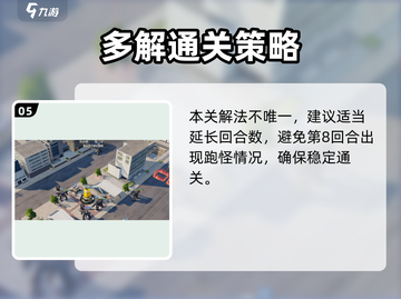 《钢岚阀门行动攻略🔥突发事件全通关秘籍💥》截图6