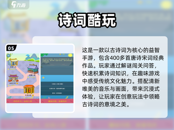 🔥2025必玩知识游戏推荐，学霸必备！📚截图6