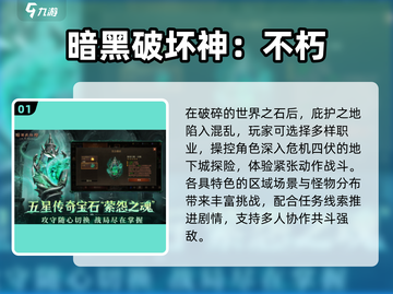 🔥2025最火网游TOP10💥截图2