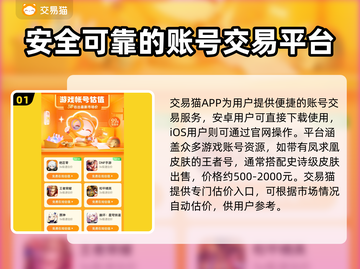 王者荣耀凤求凰号值多少钱？🔥限量曝光💥截图2