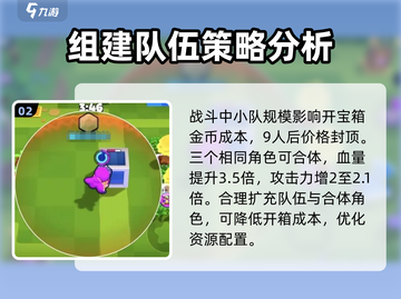 爆裂小队对战技巧🔥助你轻松取胜！游戏技巧全揭秘🎮截图3