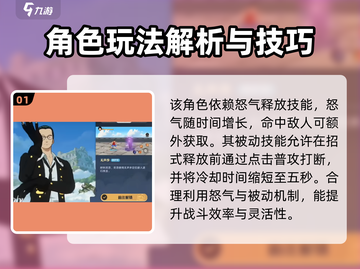 航海王壮志雄心❌克洛玩法大揭秘💥截图2