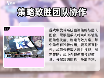 咒术回战手游🔥上线时间大曝光！🎉截图4
