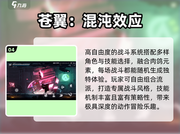 🔥2025必玩动作网游TOP榜💥截图5