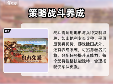 三国群英传国战版🔥制作公司大起底！游戏迷必看👇截图3