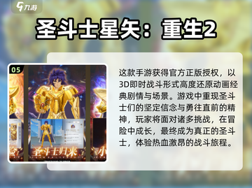 🔥2024必玩！离线火影手游排行榜✨截图6