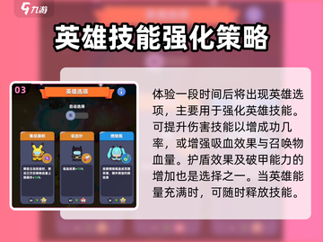 决战之地无尽模式20关🔥过关秘籍💎截图4
