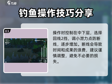 钓鱼星球✨暴鲑鱼⚡超强技巧一钓一个准！截图4