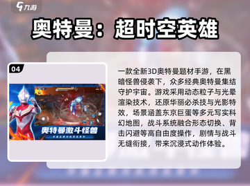🔥2025超火艾克斯奥特曼手游大揭秘！🎮💥截图5