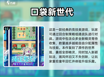 2024最受欢迎精灵手游🔥前十排行榜✨截图3
