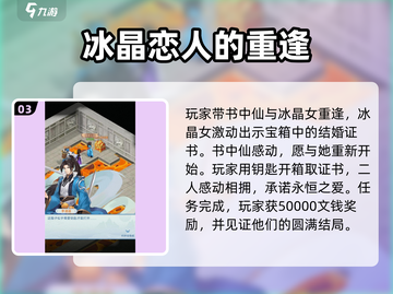 仙剑奇侠传：冰晶女宝箱位置大曝光！💎快来看截图4